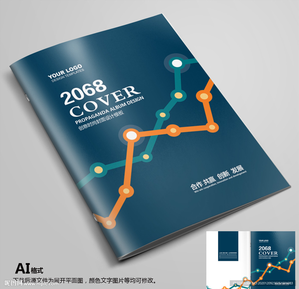 封面蓝色封面画册封面简约封面