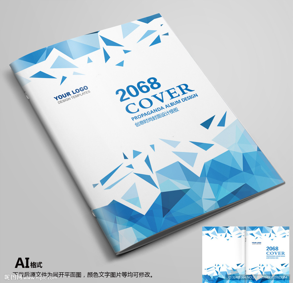 封面蓝色封面企业封面简约封面