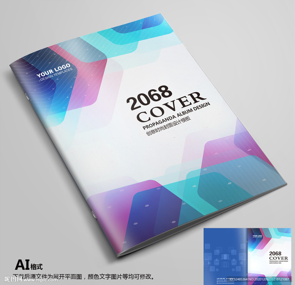 封面蓝色封面企业封面简约封面