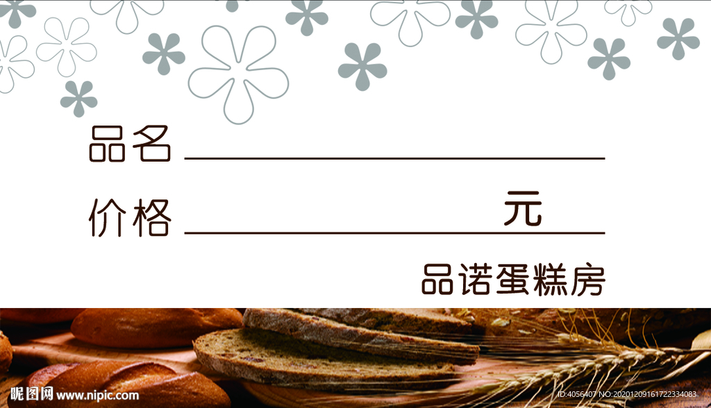 蛋糕价格卡