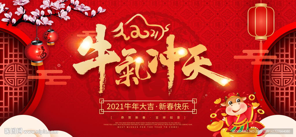 2021牛年海报源文件素材