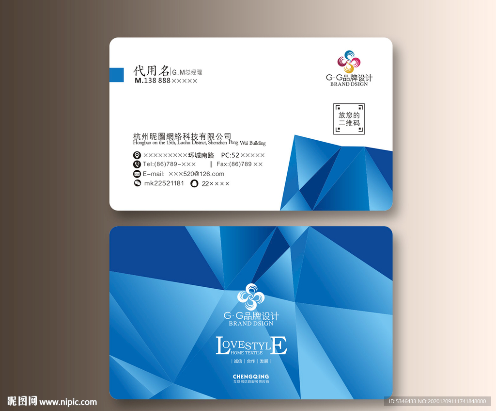 电子产业名片 蓝色名片
