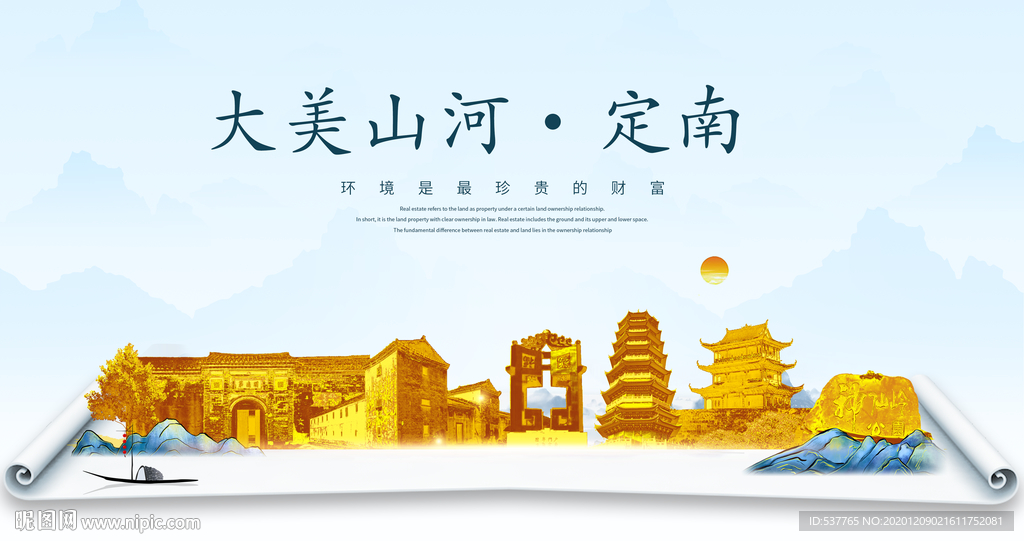 定南大美金山银山金色财富城市