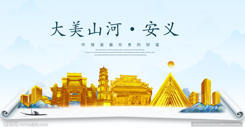 安义大美金山银山金色财富城市