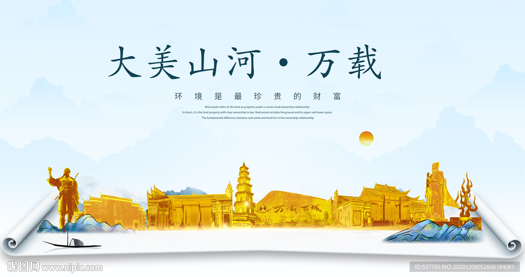 万载大美金山银山金色财富城市