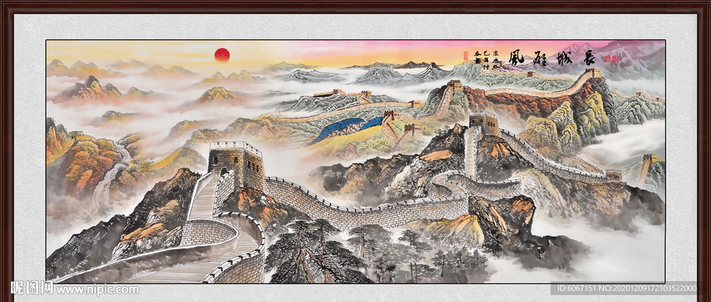 长城国画