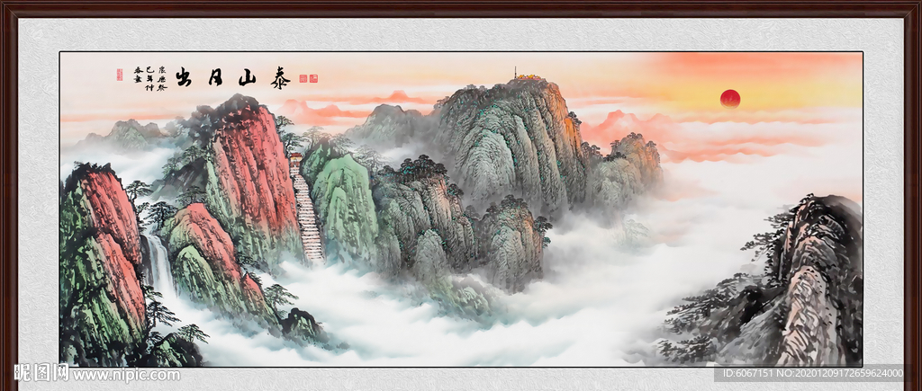 泰山日出泰山