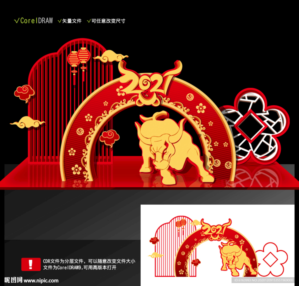 牛年美陈
