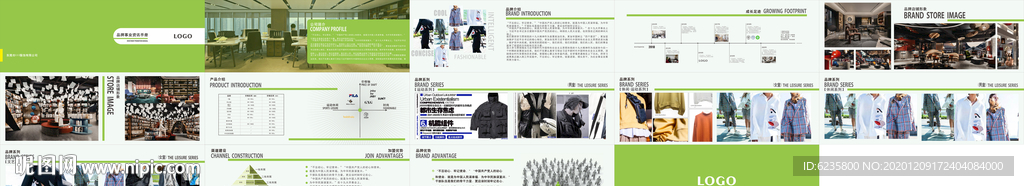 品牌手册招商手册
