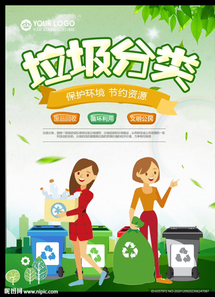 宁波垃圾分类 浙江垃圾分类