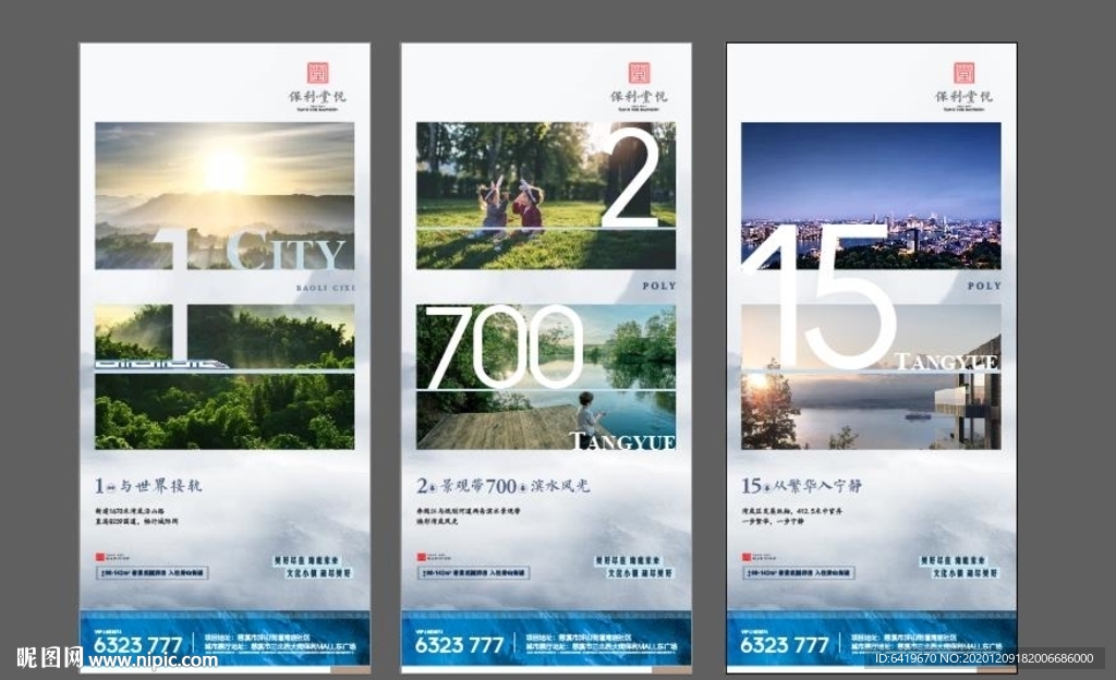 城市滨江临湖环境系列稿