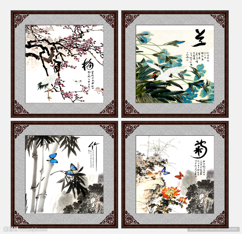 梅兰竹菊