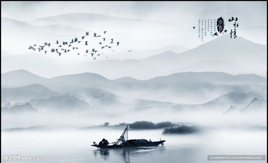 水墨画