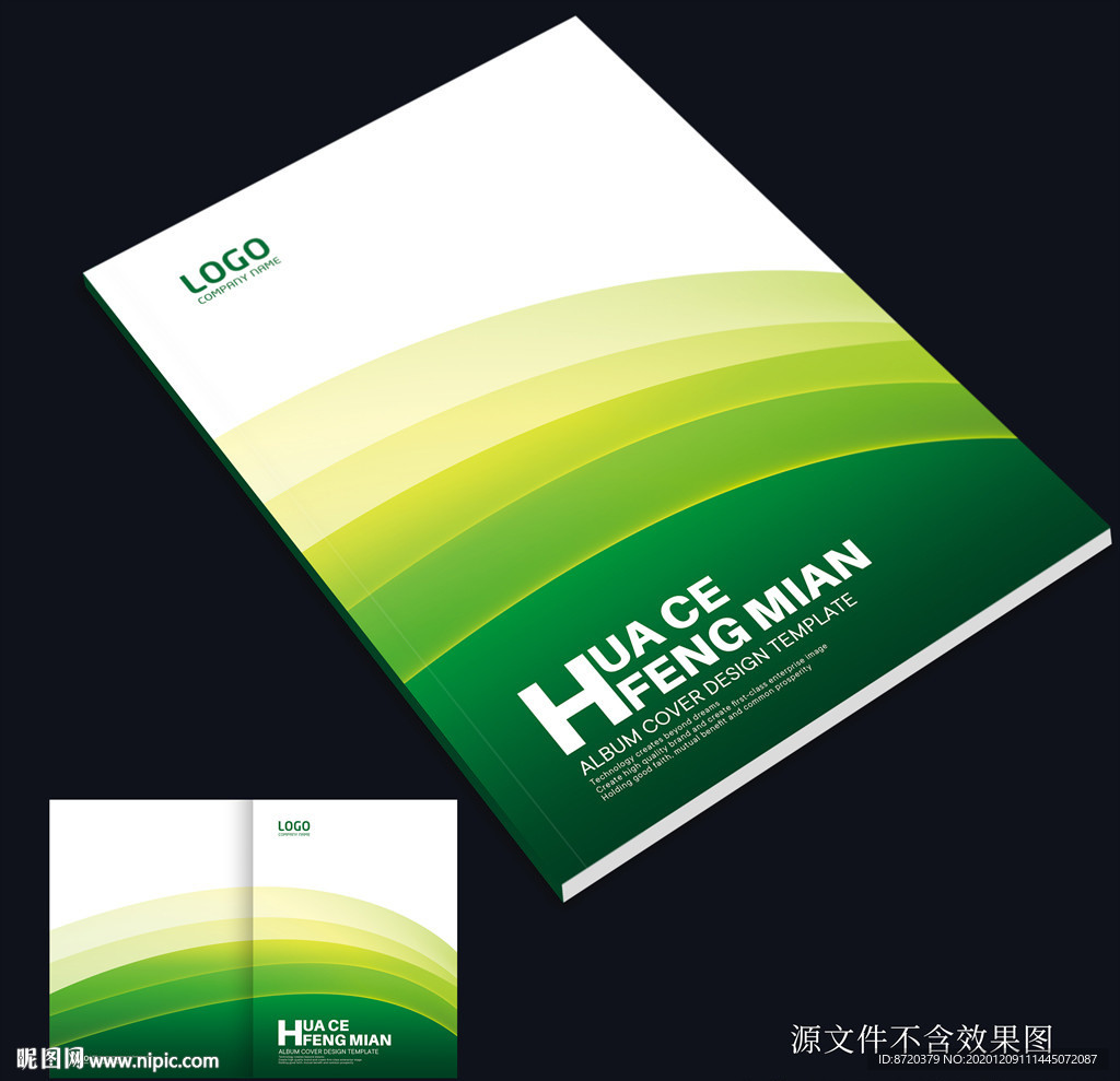 绿色画册封面 绿色封面