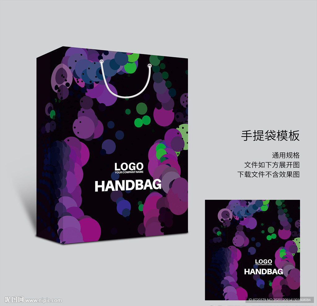 紫色手提袋 黑色手提袋