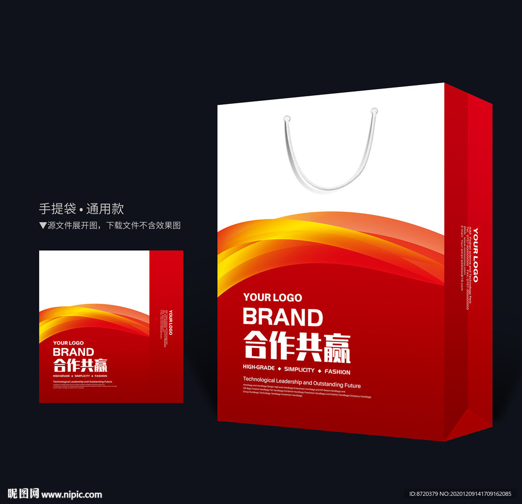 红色手提袋 手提袋设计