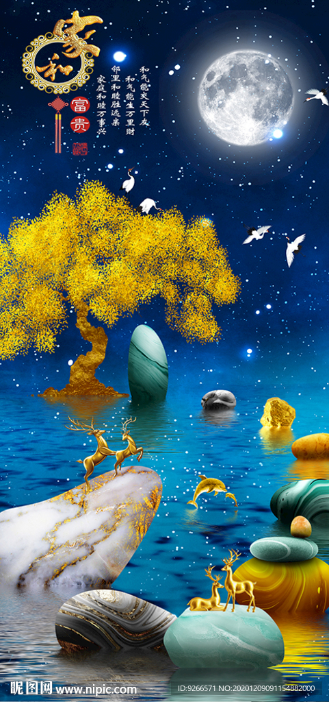 石来运转麋鹿山水抽象玄关装饰画