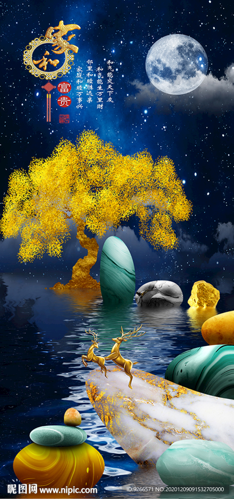 石来运转麋鹿山水抽象玄关装饰画