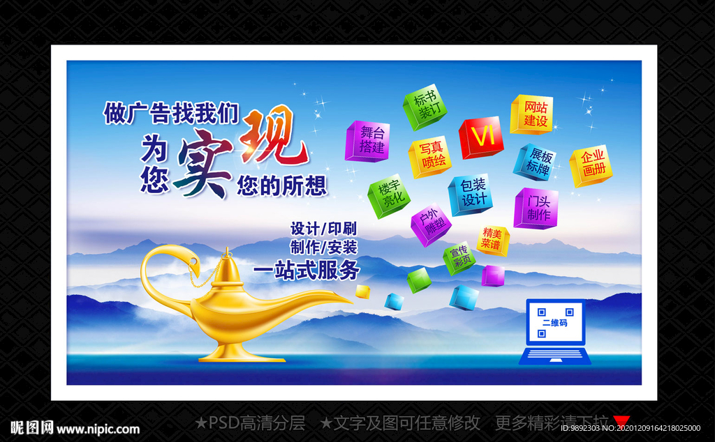广告公司海报