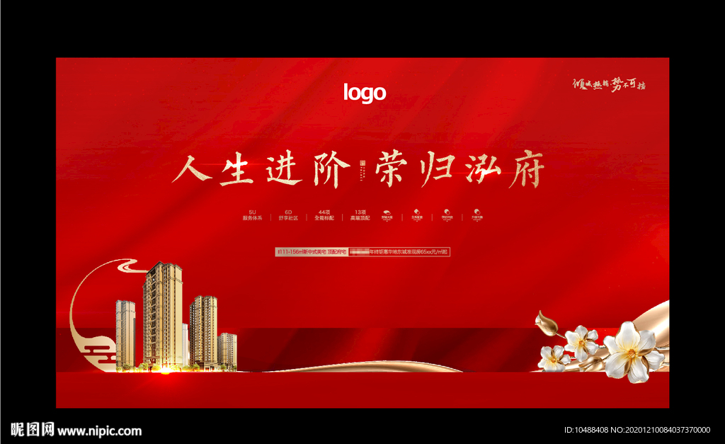 红色新中式地产 地产开盘图片