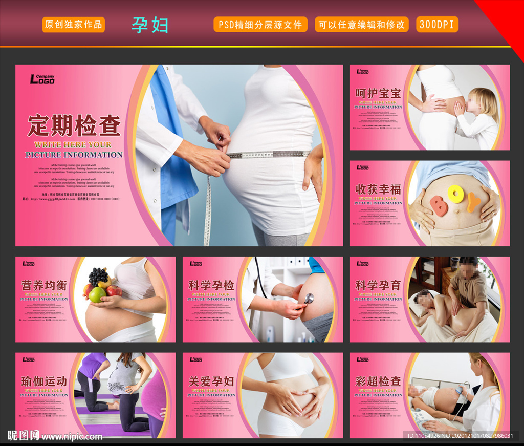 孕妇护理 孕妇检查