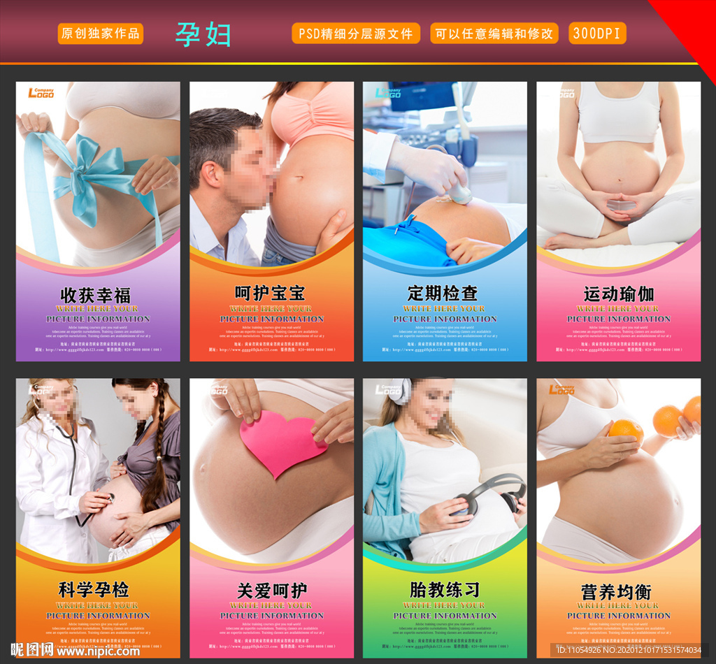孕妇护理 孕妇检查