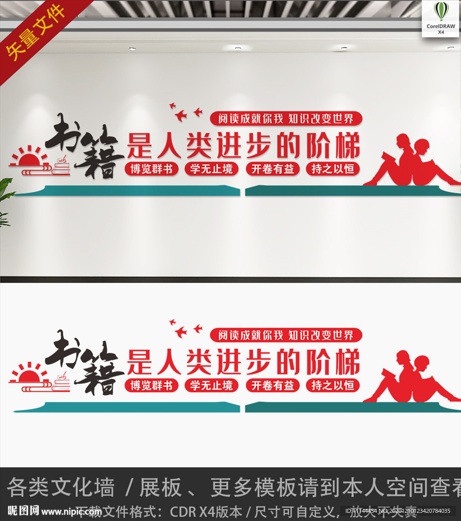 阅览室标语