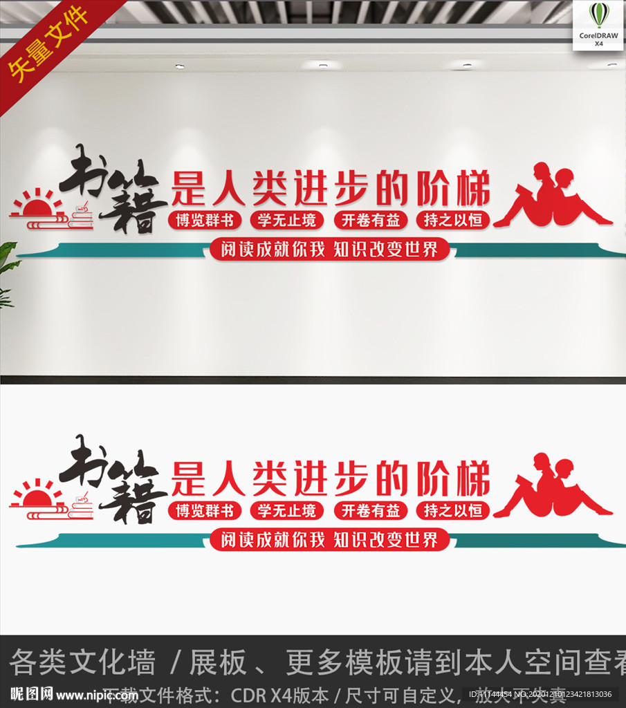校园文化长廊