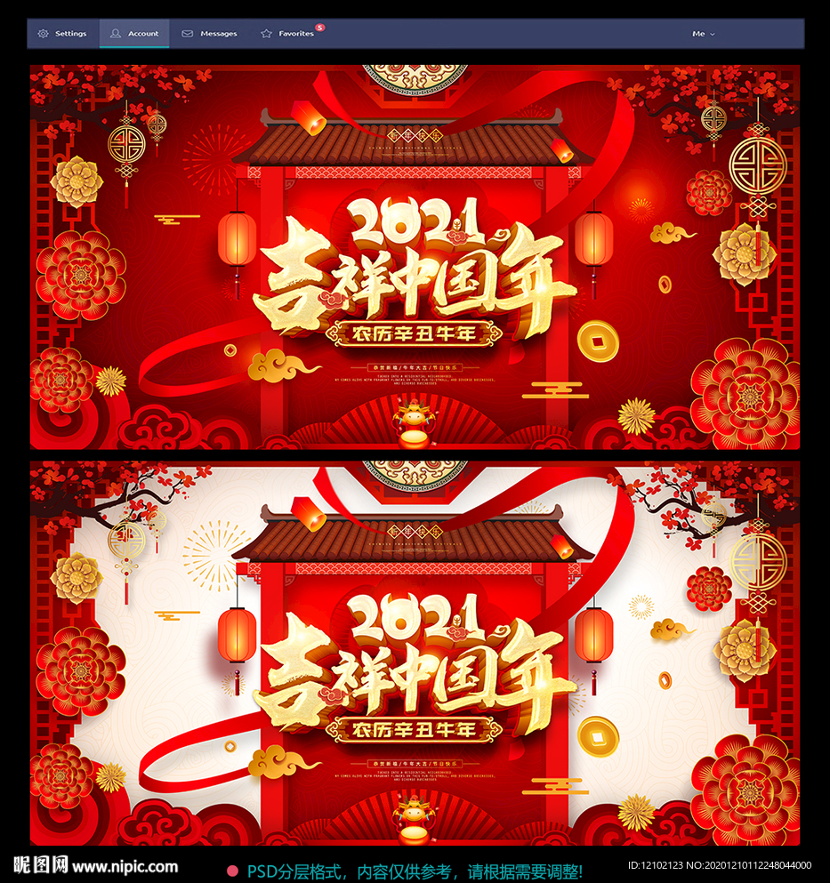 2021牛年2021牛年海报