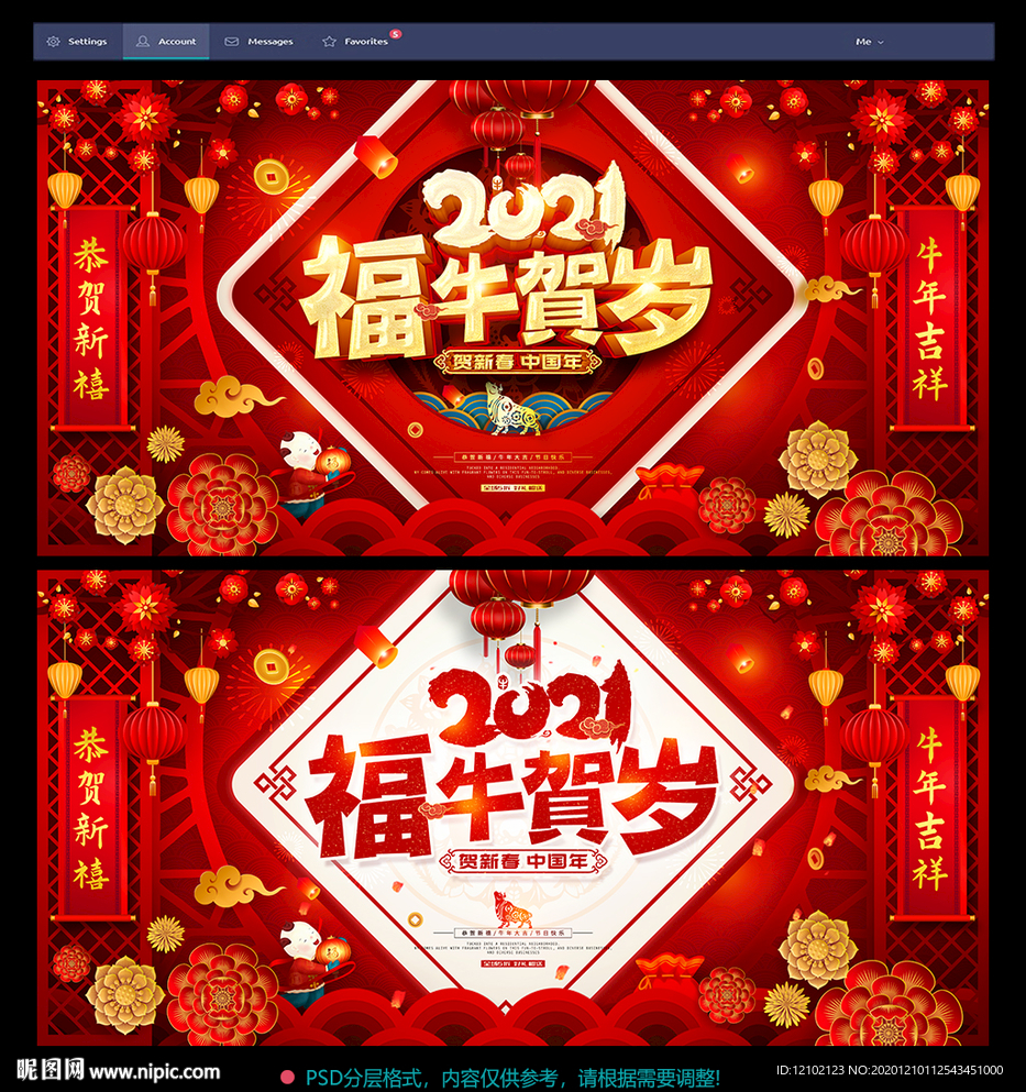 牛年牛年促销牛年海报牛年