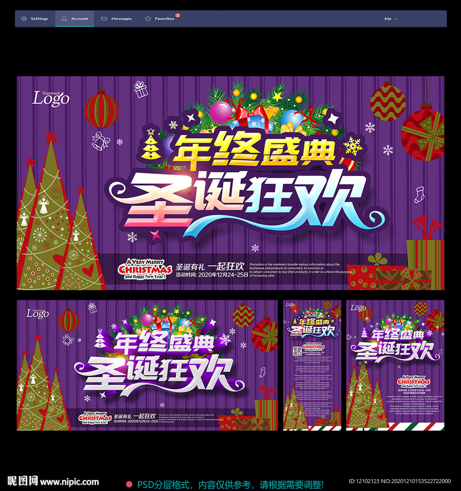 圣诞圣诞海报圣诞促销圣诞