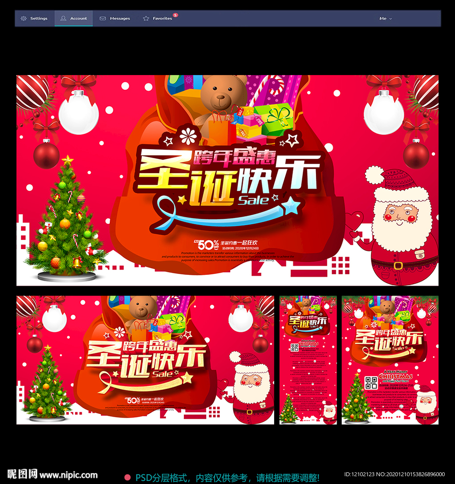 圣诞圣诞海报圣诞快乐圣诞