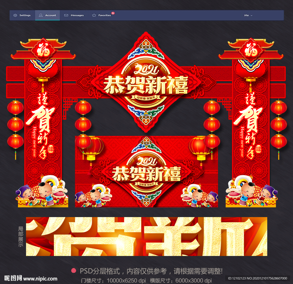 新年门头新年门头布置新年门头