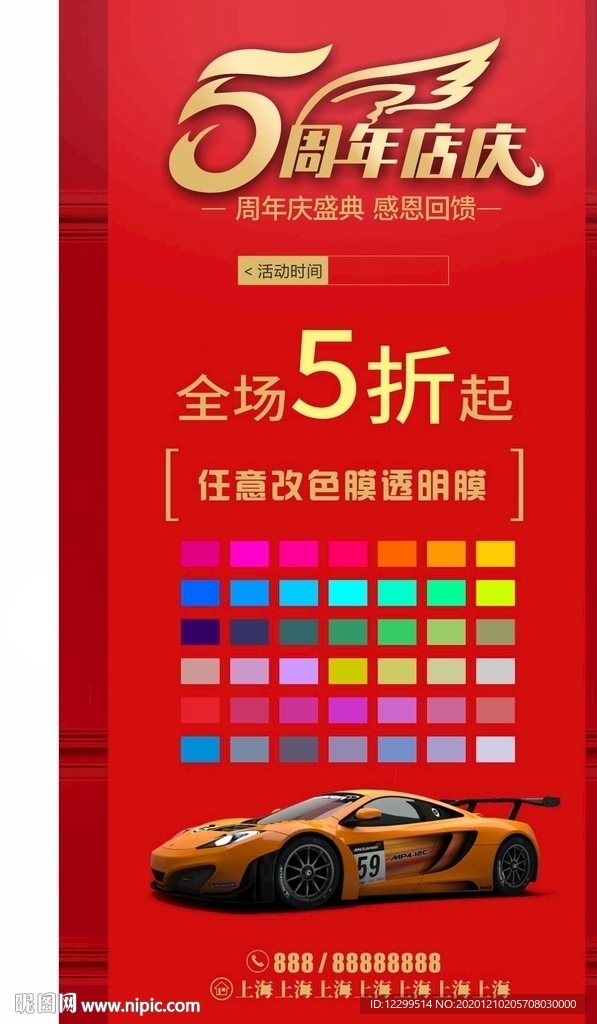 汽车改色膜