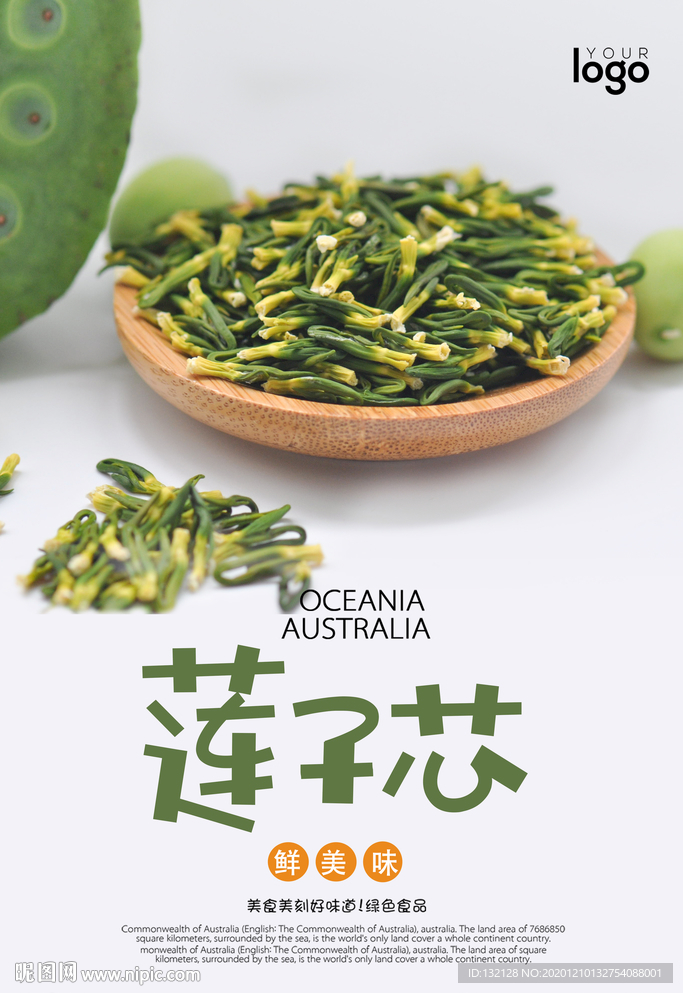 莲子芯海报