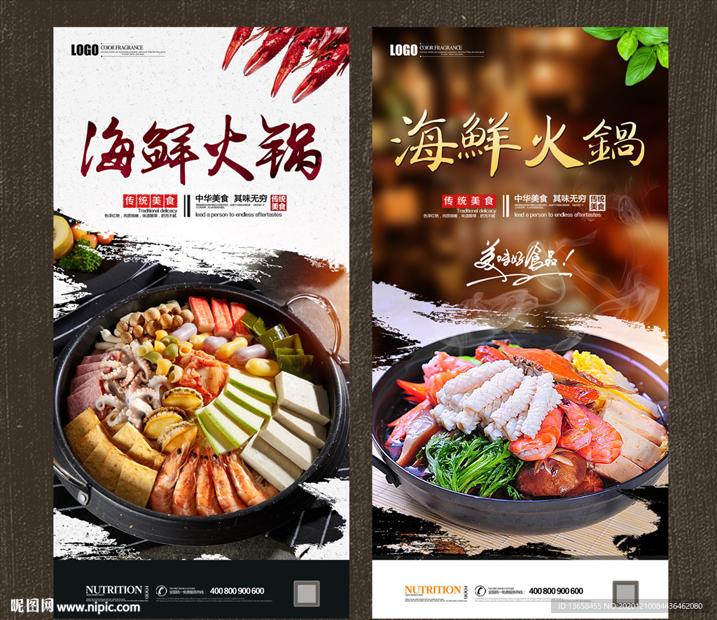 海鲜火锅