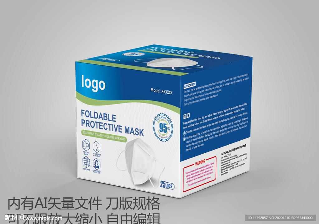 外贸口罩包装设计