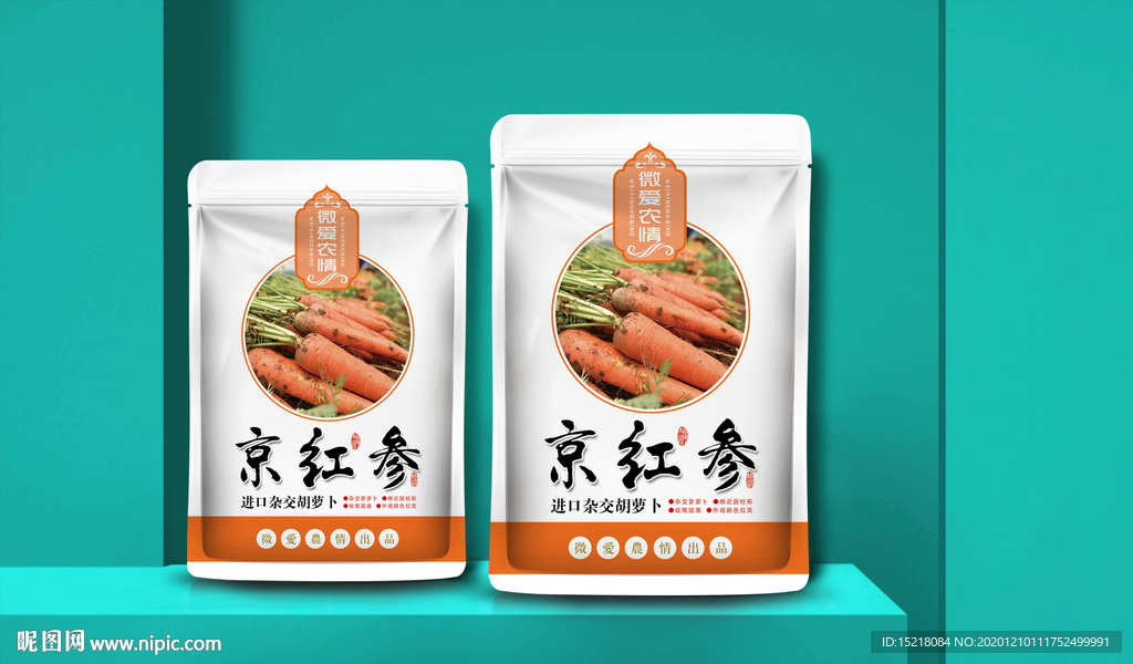 胡萝卜种子包装