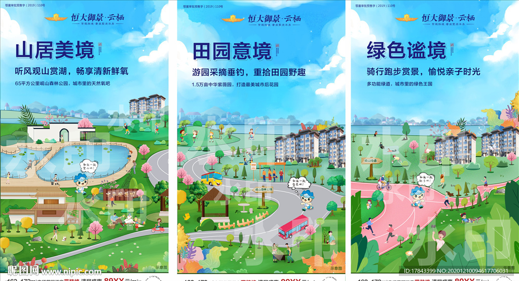 手绘插画系列微信