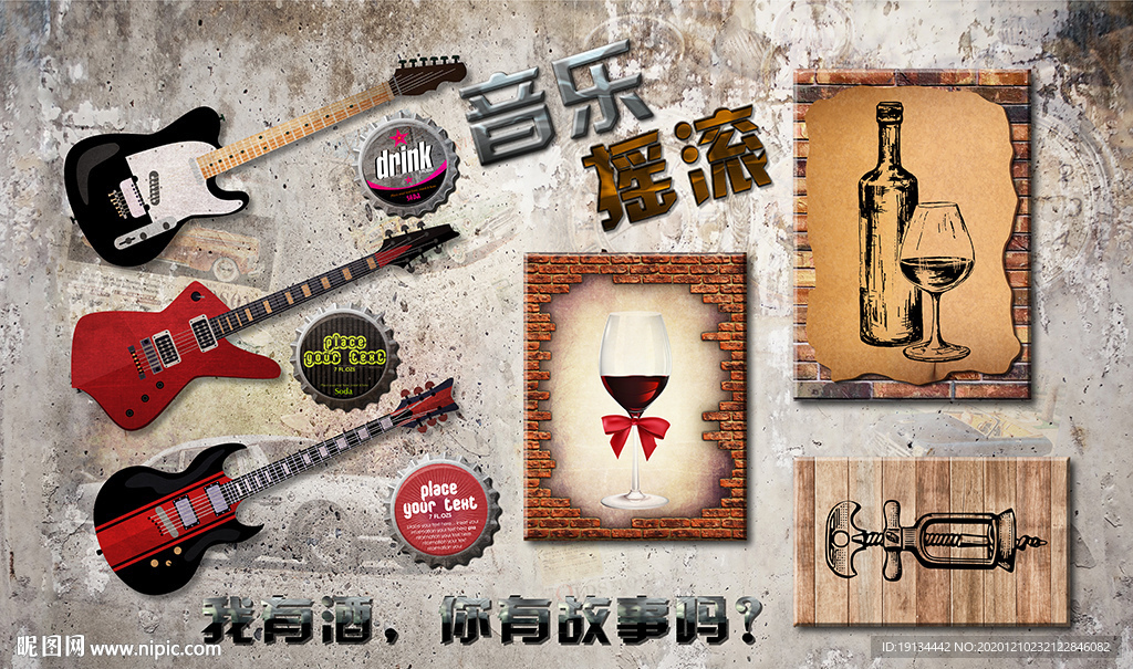 酒吧餐厅复古工装壁画