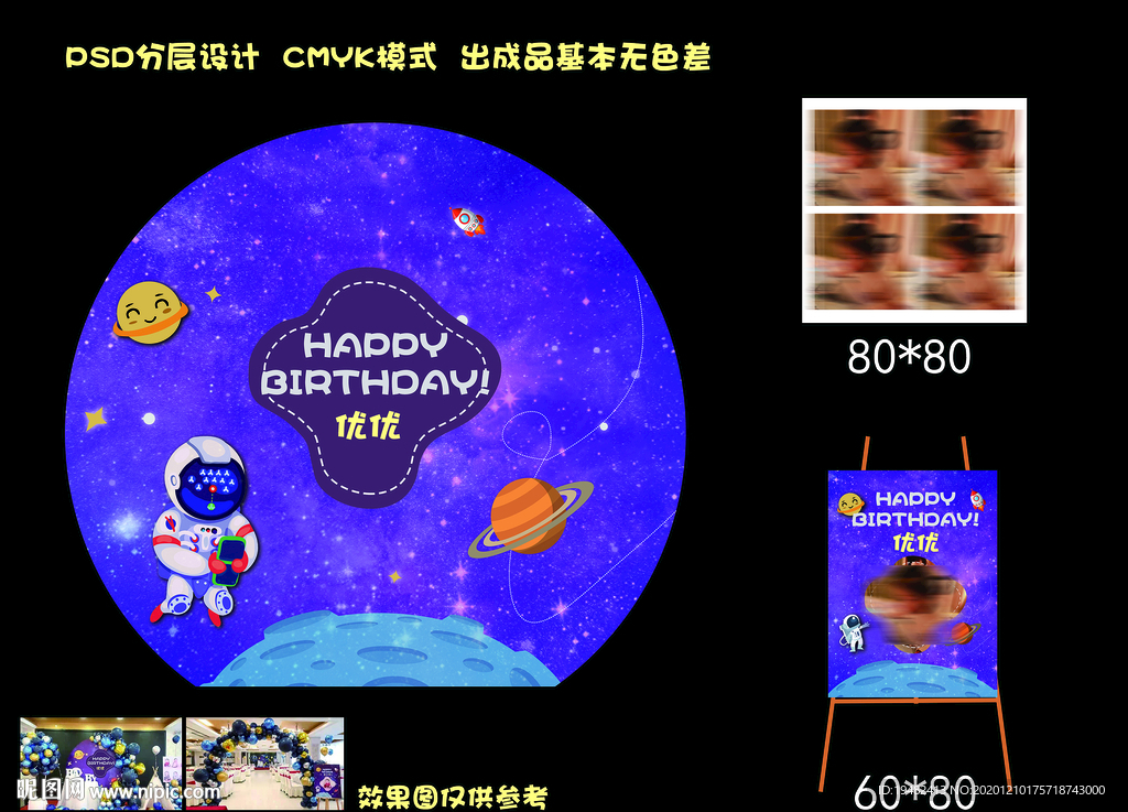 紫色星空派对生日男孩宇航员气球
