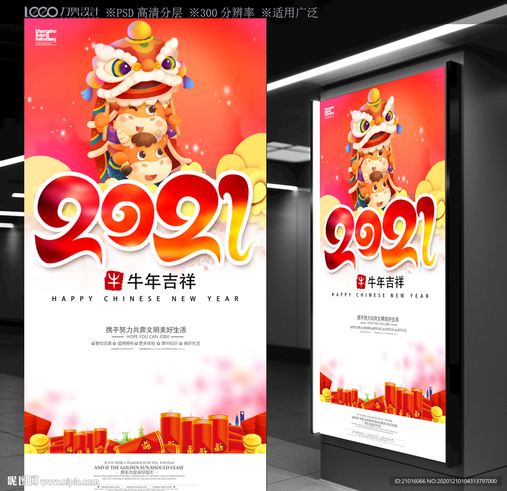 2021年