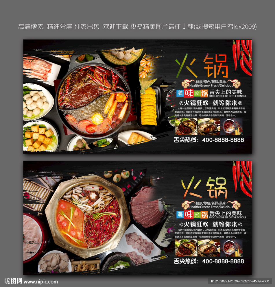 火锅