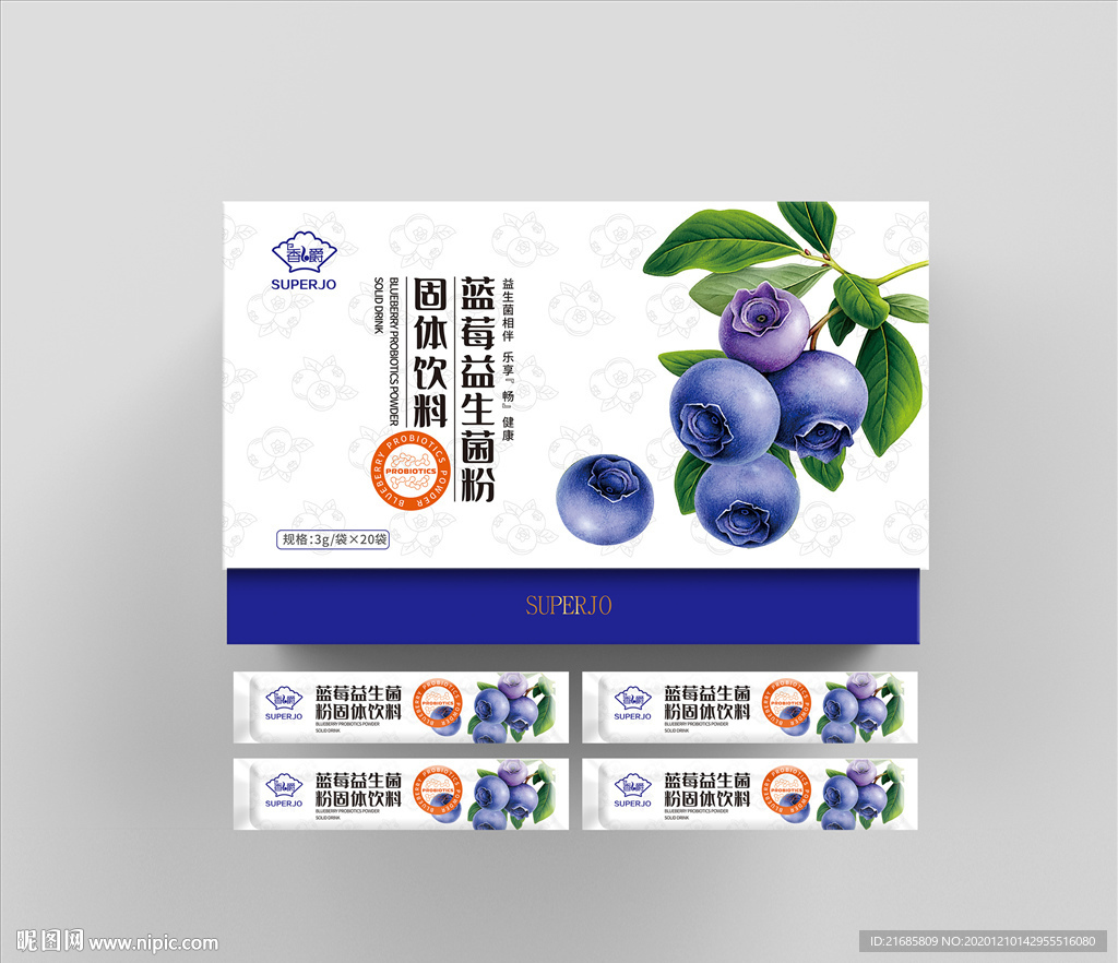 蓝莓益生菌