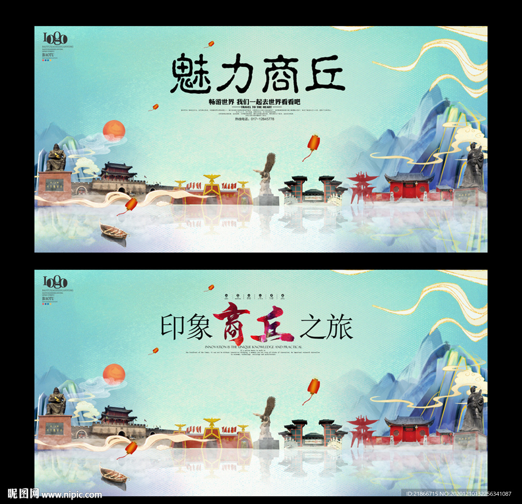 商丘