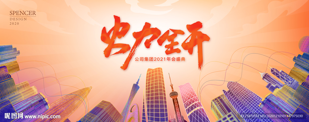 主视觉