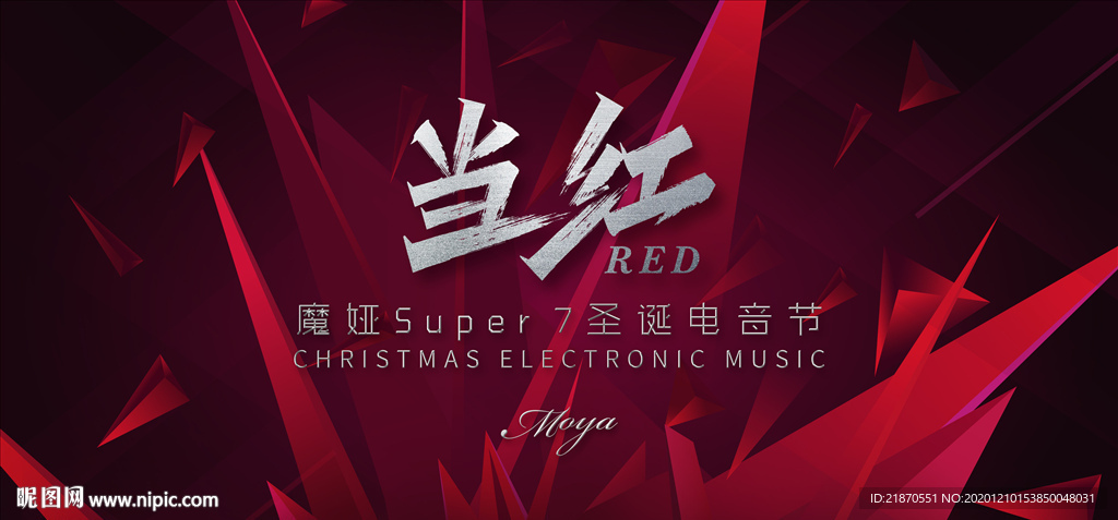当红KV