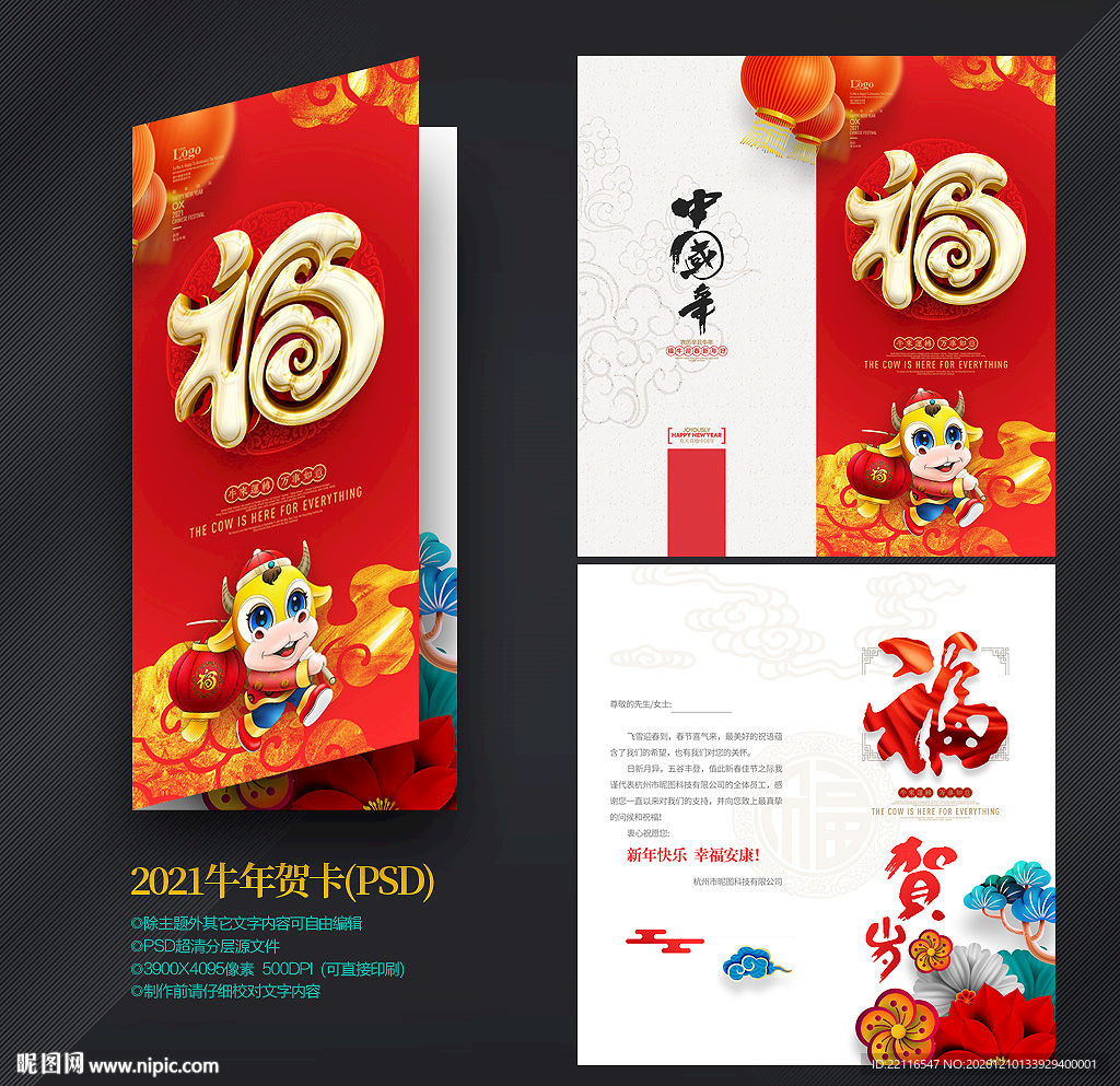 2021年贺卡