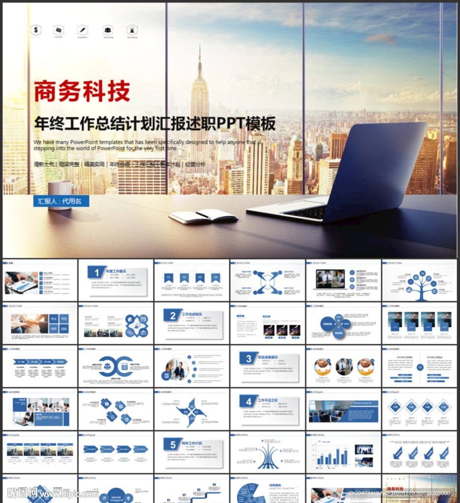 2021工作总结汇报PPT模板
