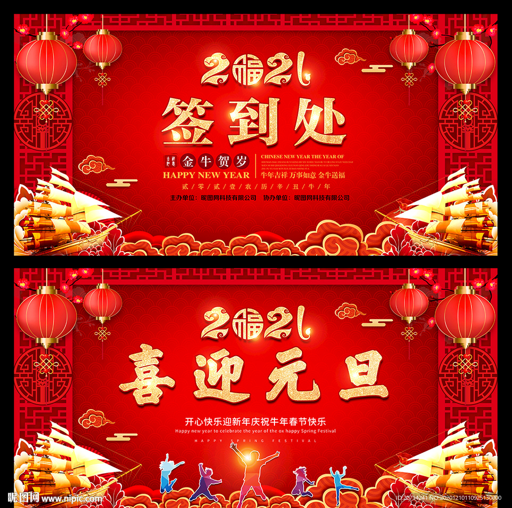 喜迎元旦欢度元旦